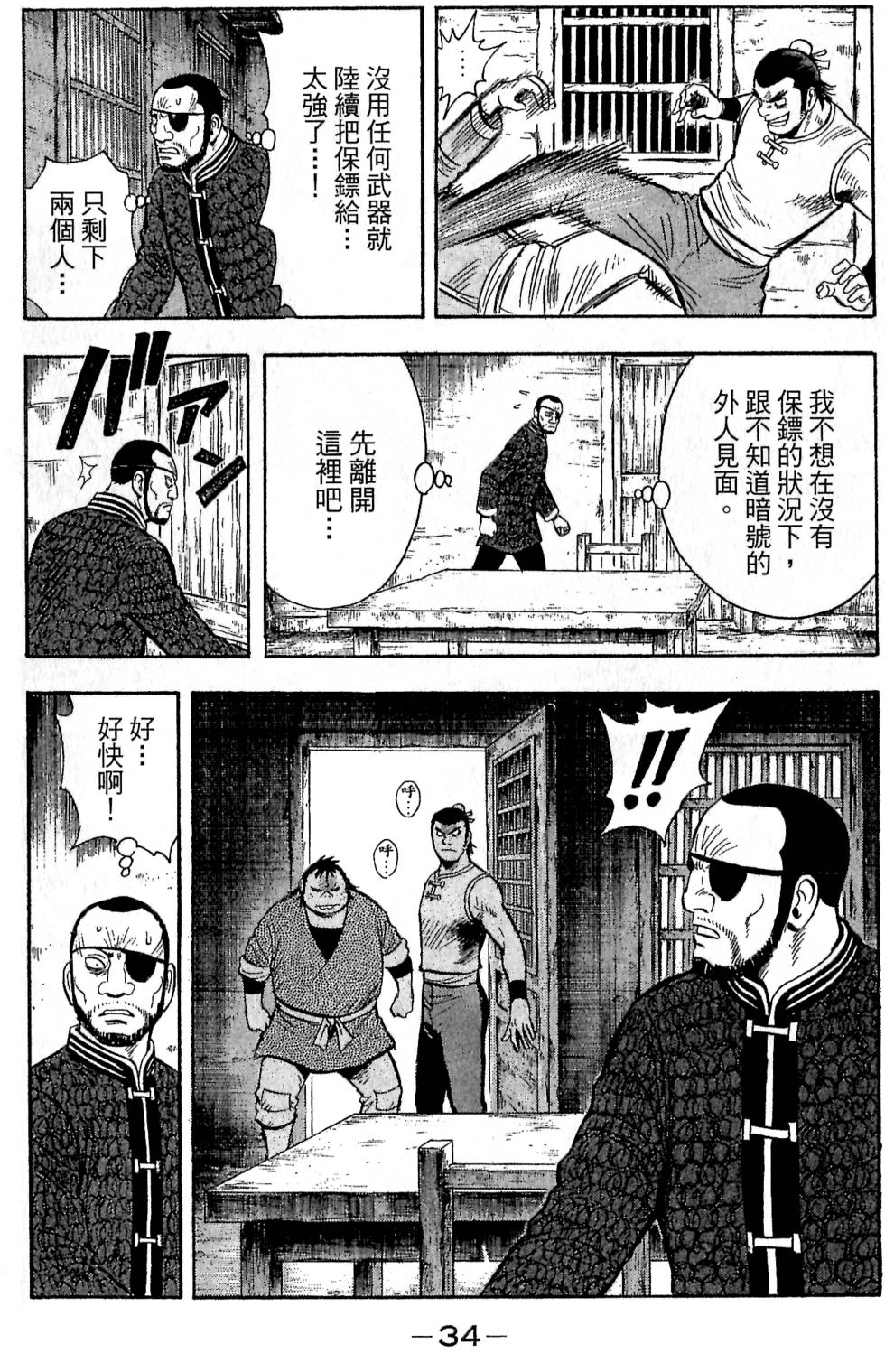 第32页