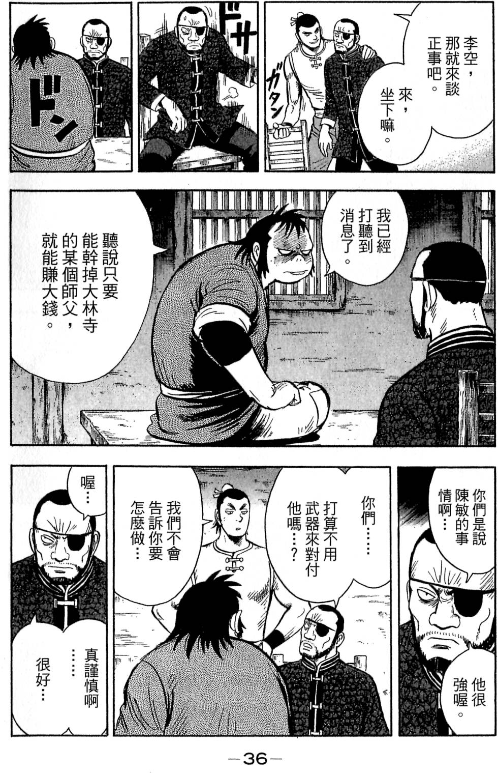 第34页