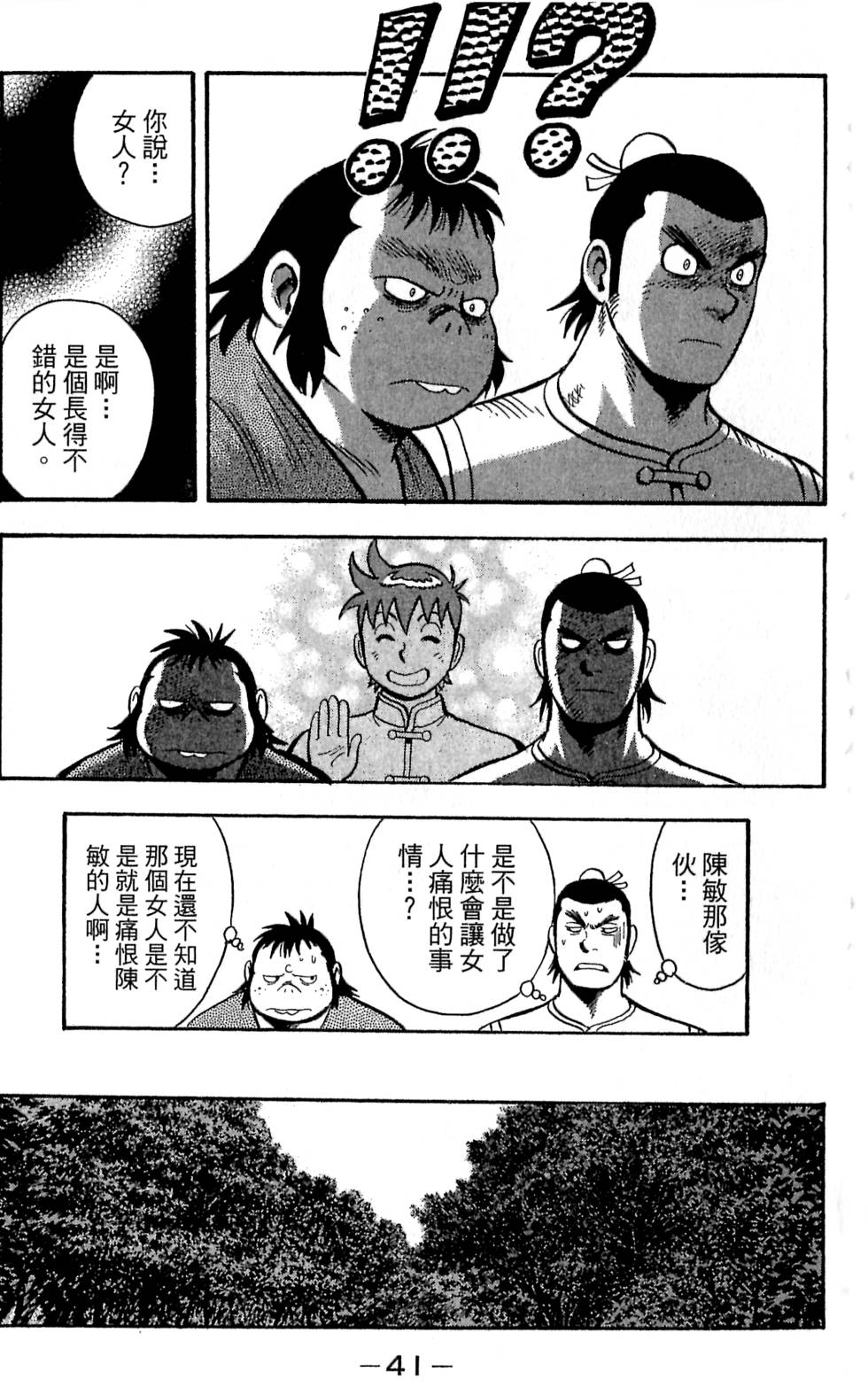 第39页
