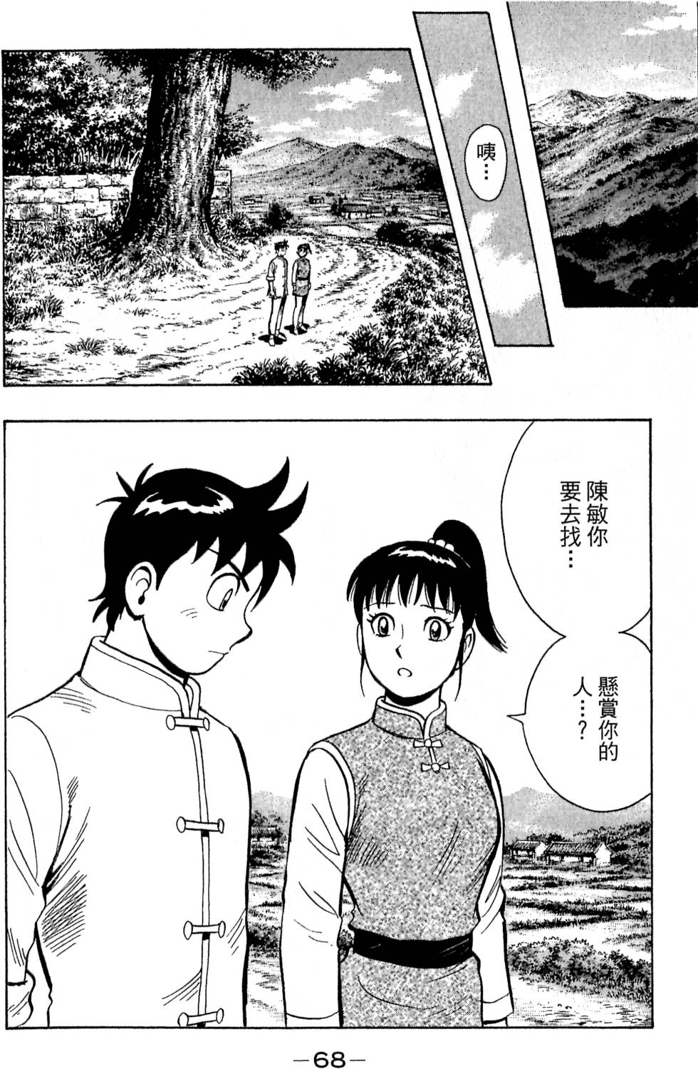 第66页