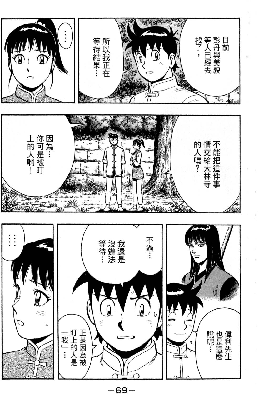 第67页