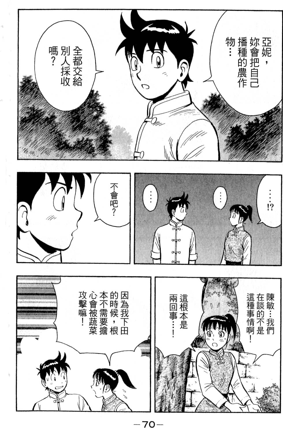 第68页