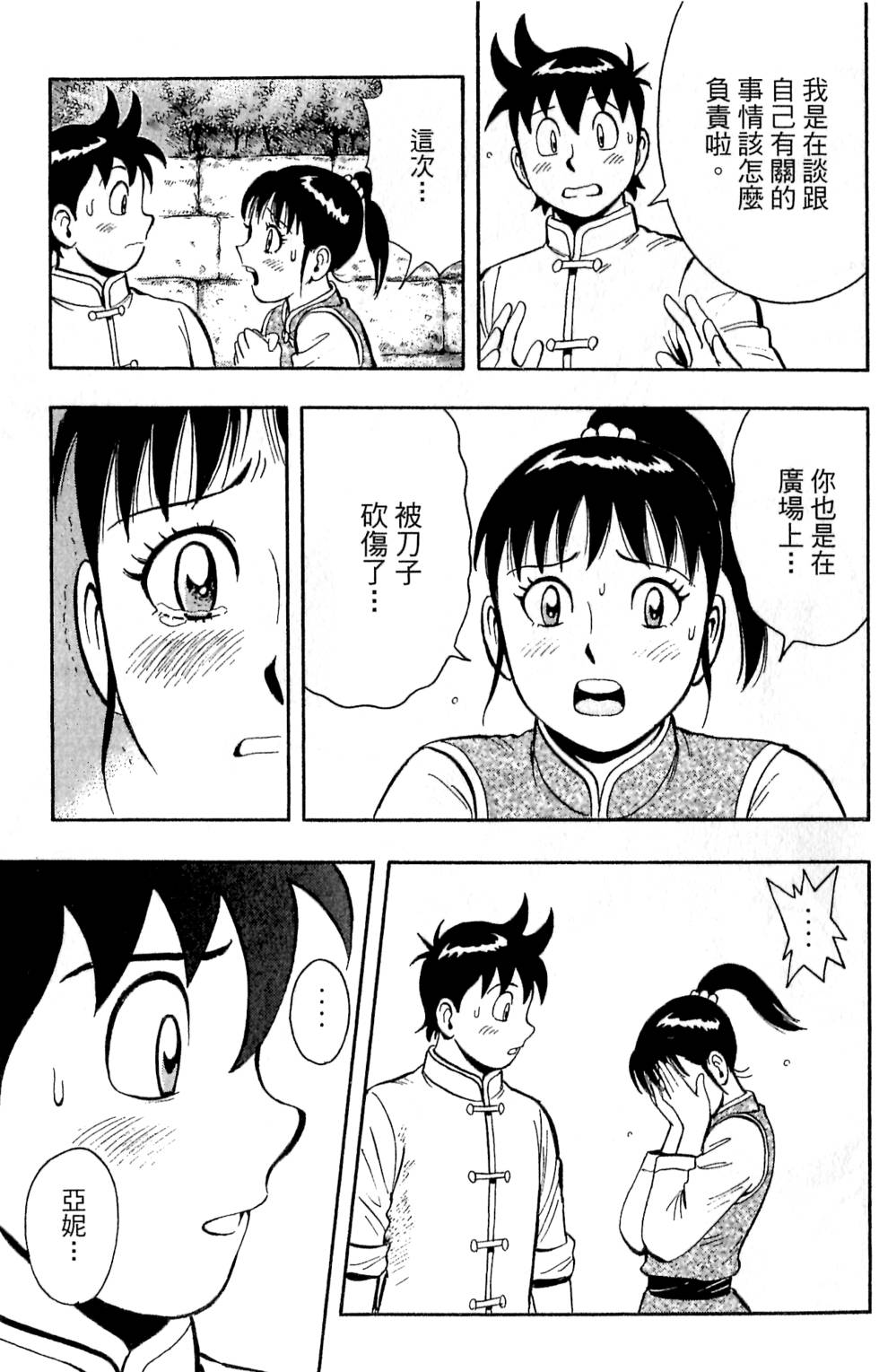 第69页