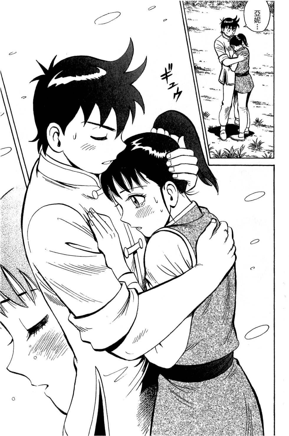 第71页