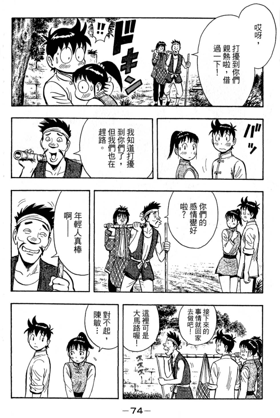 第72页