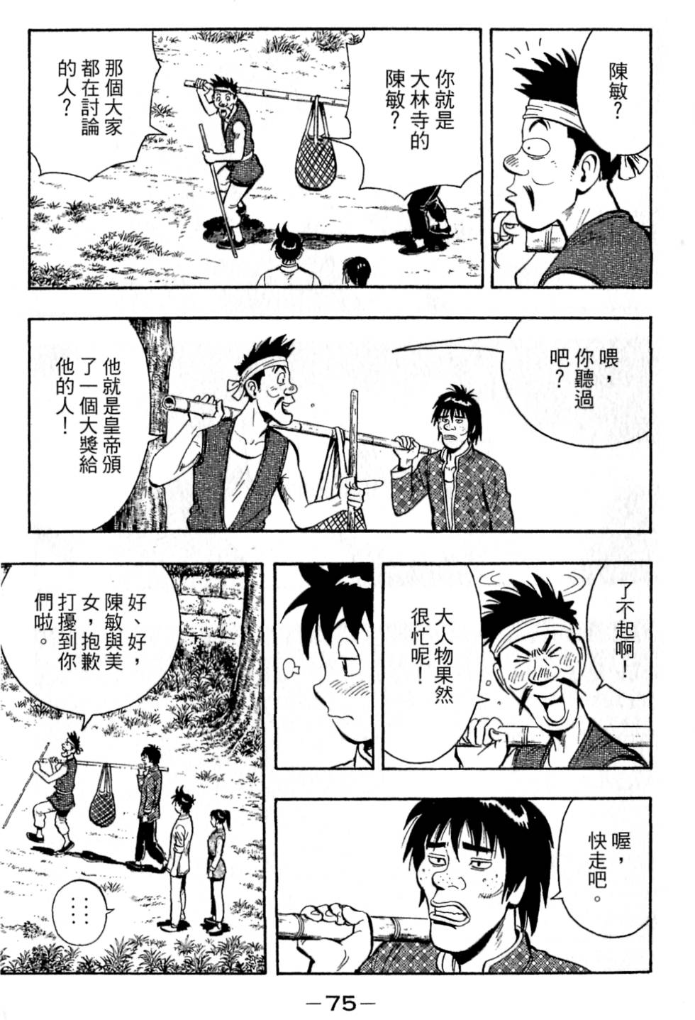 第73页