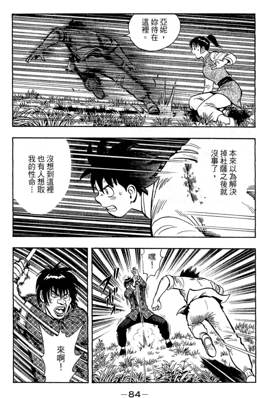 第82页