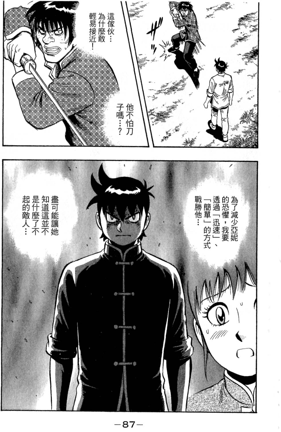 第85页