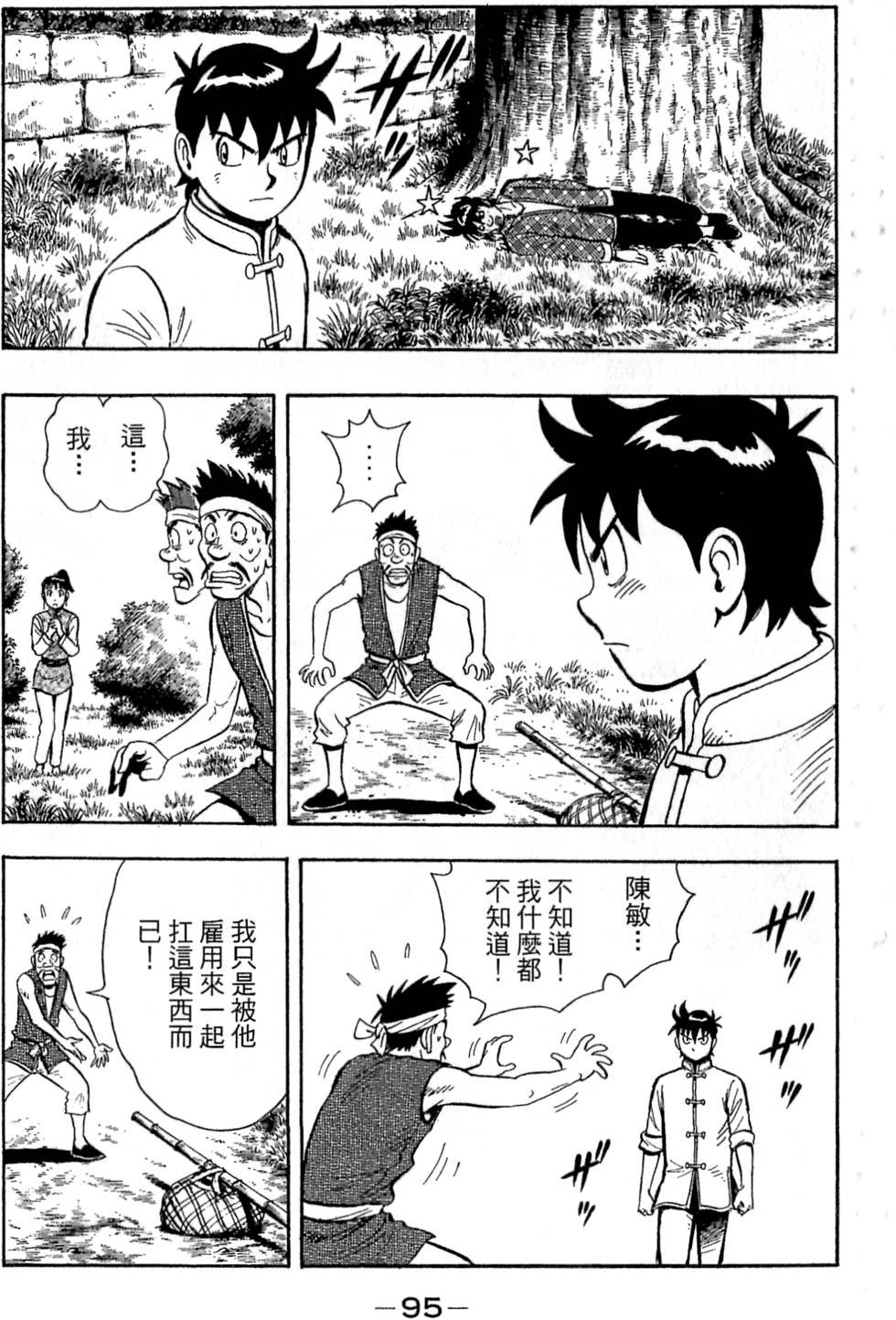 第93页