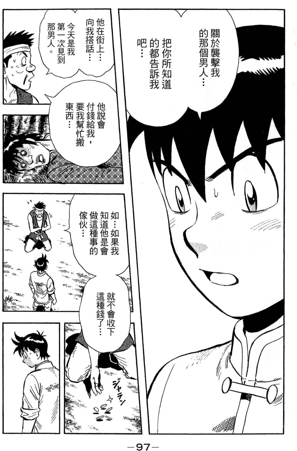 第95页