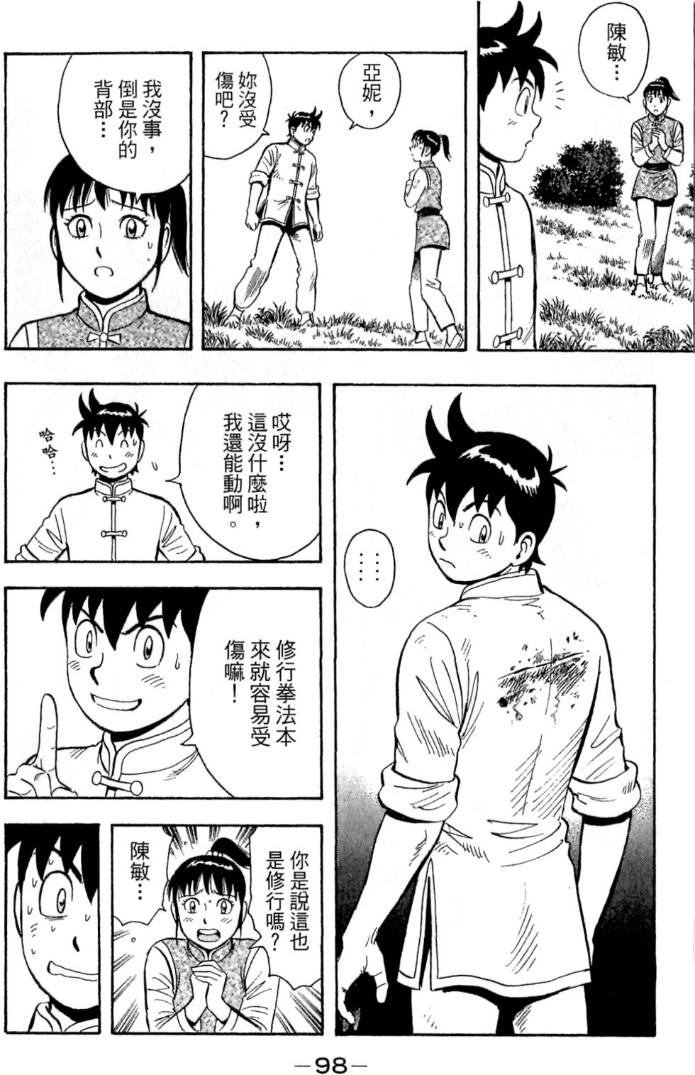 第96页