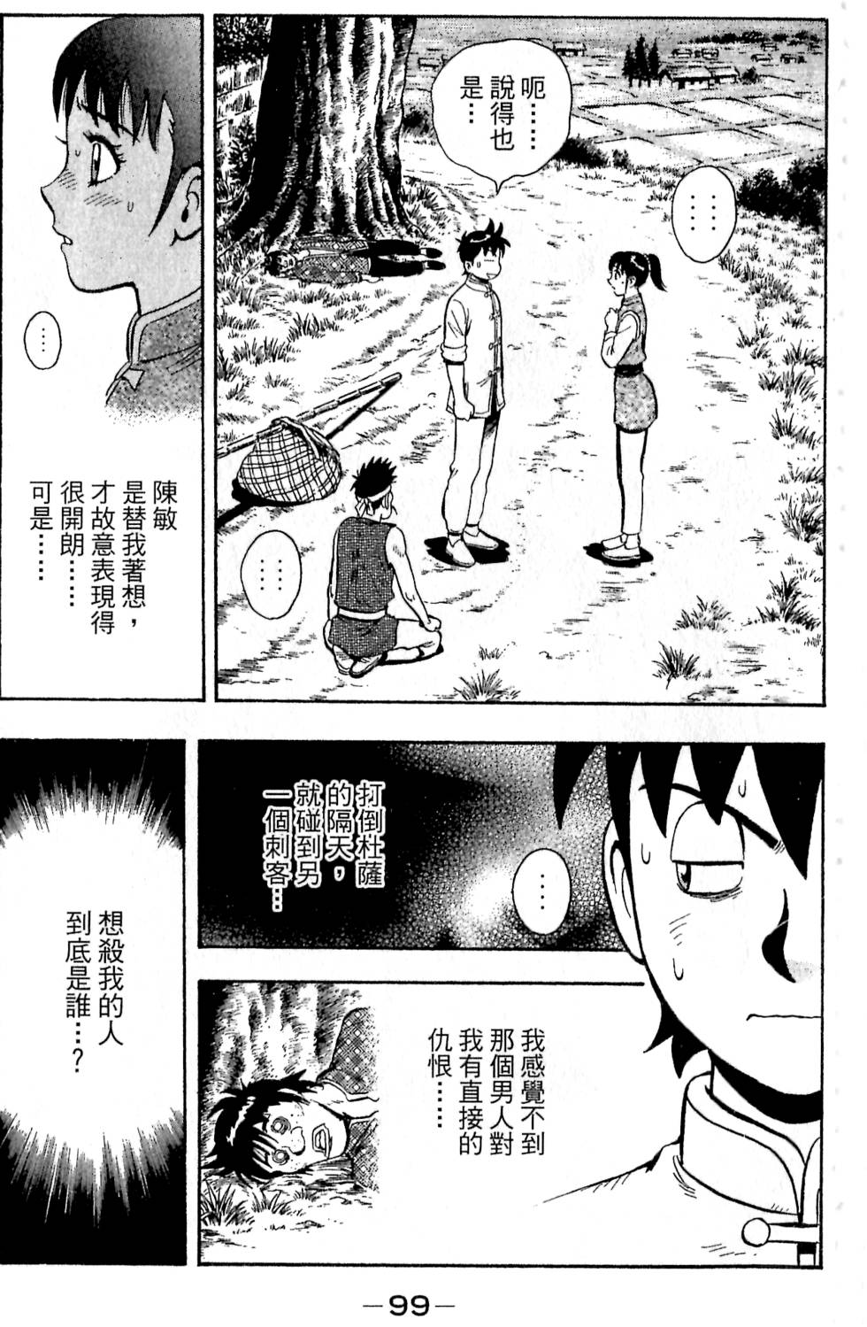 第97页