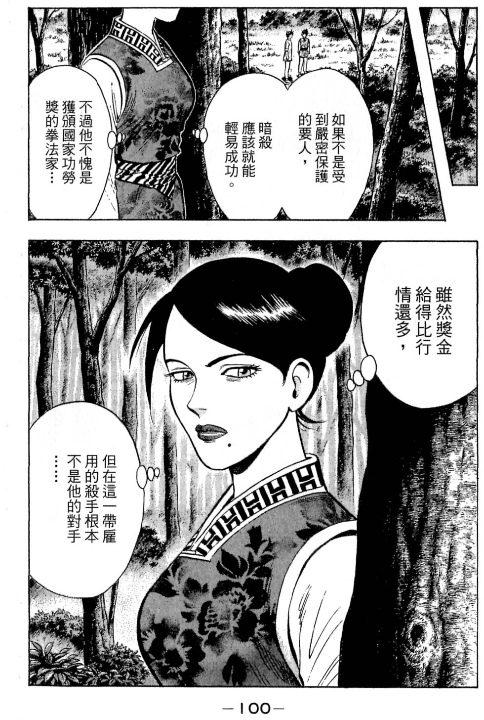 第98页