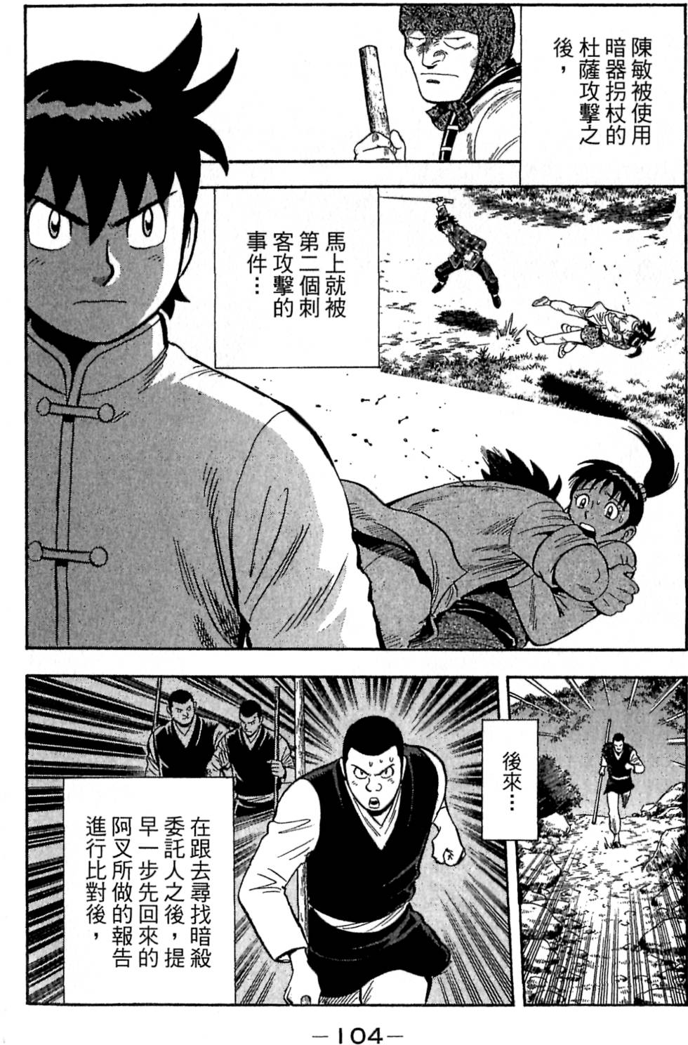 第102页