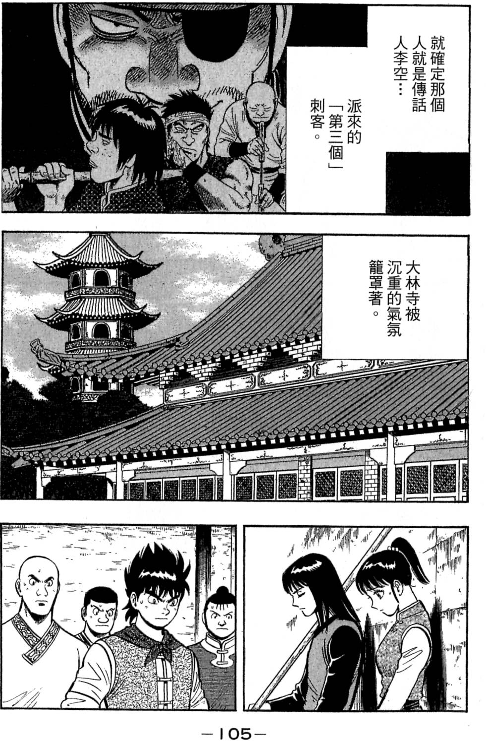 第103页