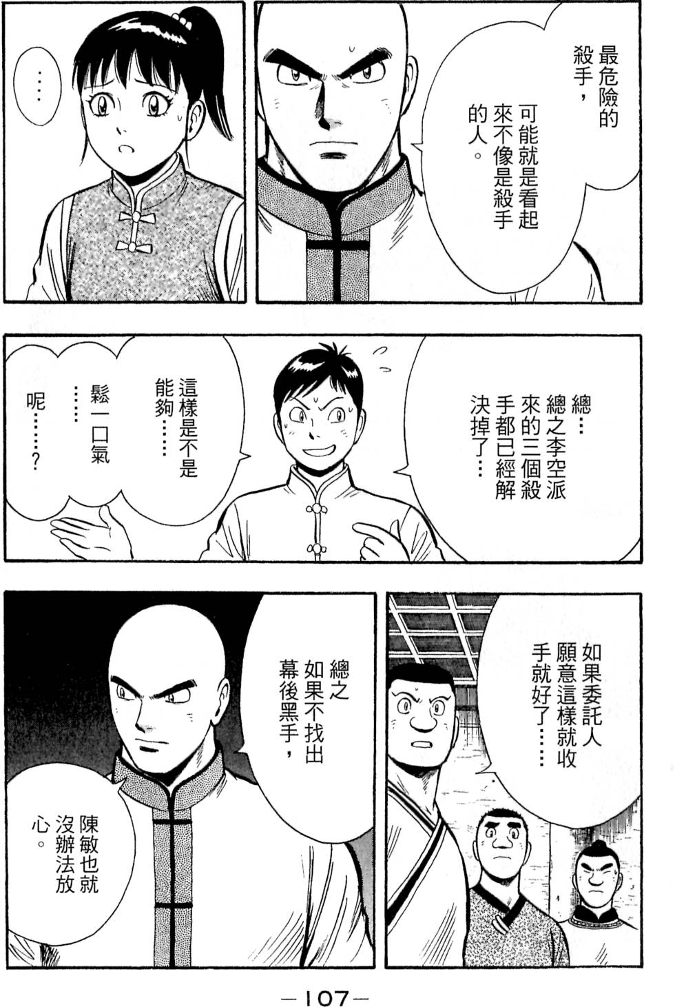第105页