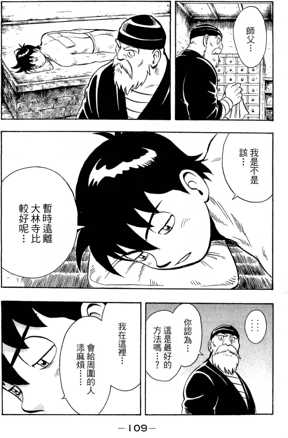 第107页