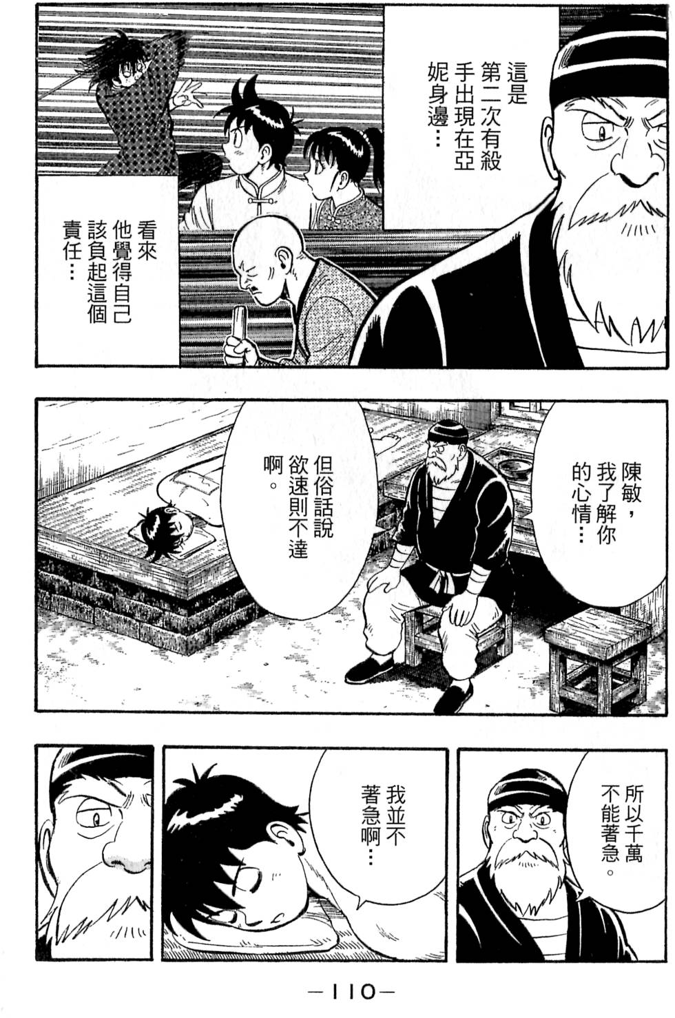 第108页