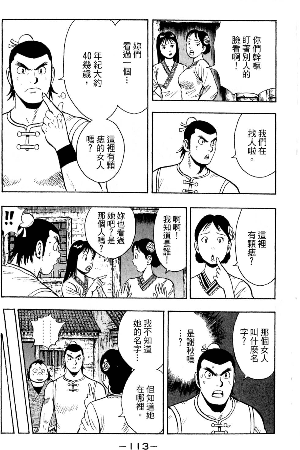 第111页