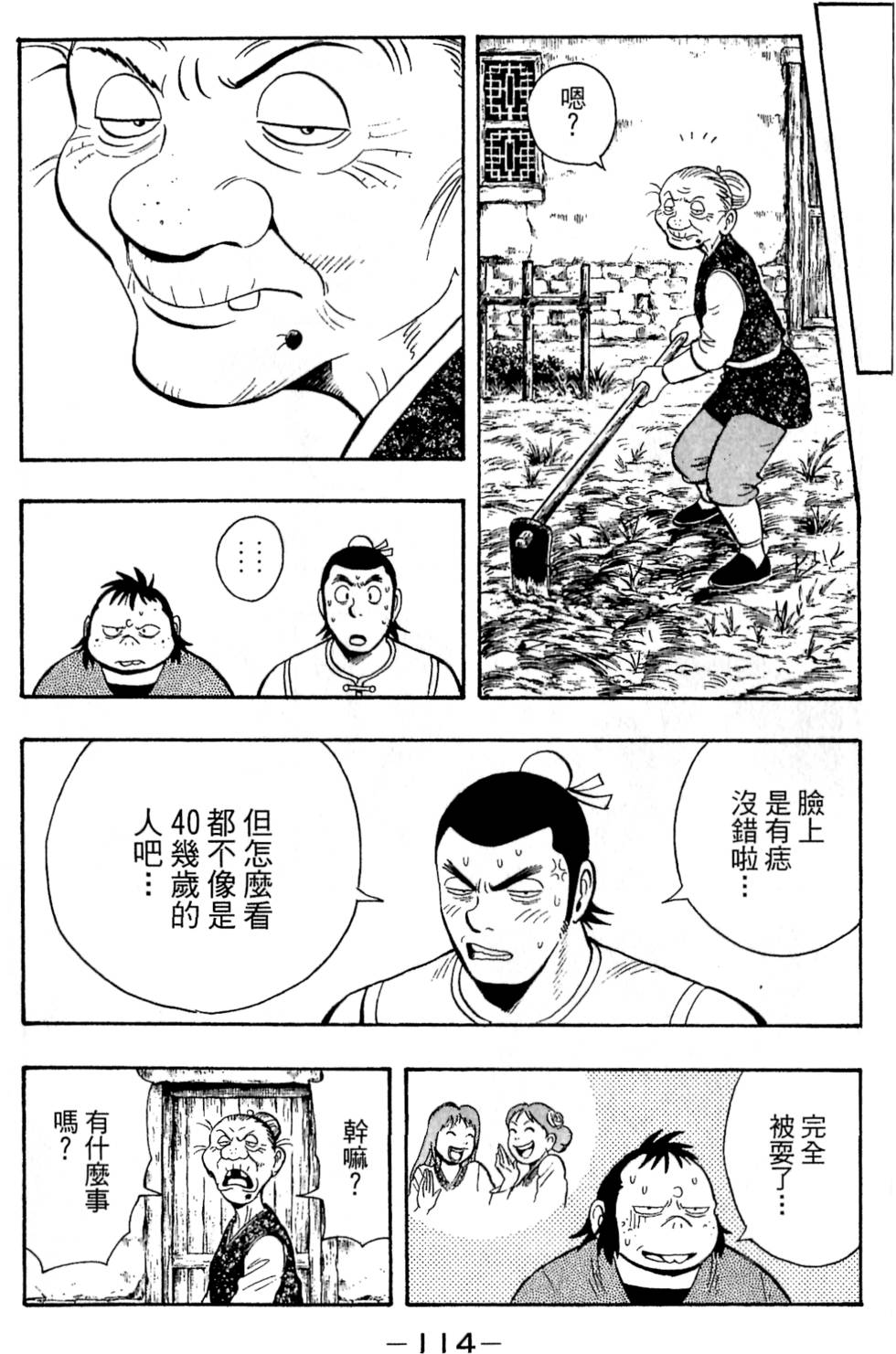 第112页