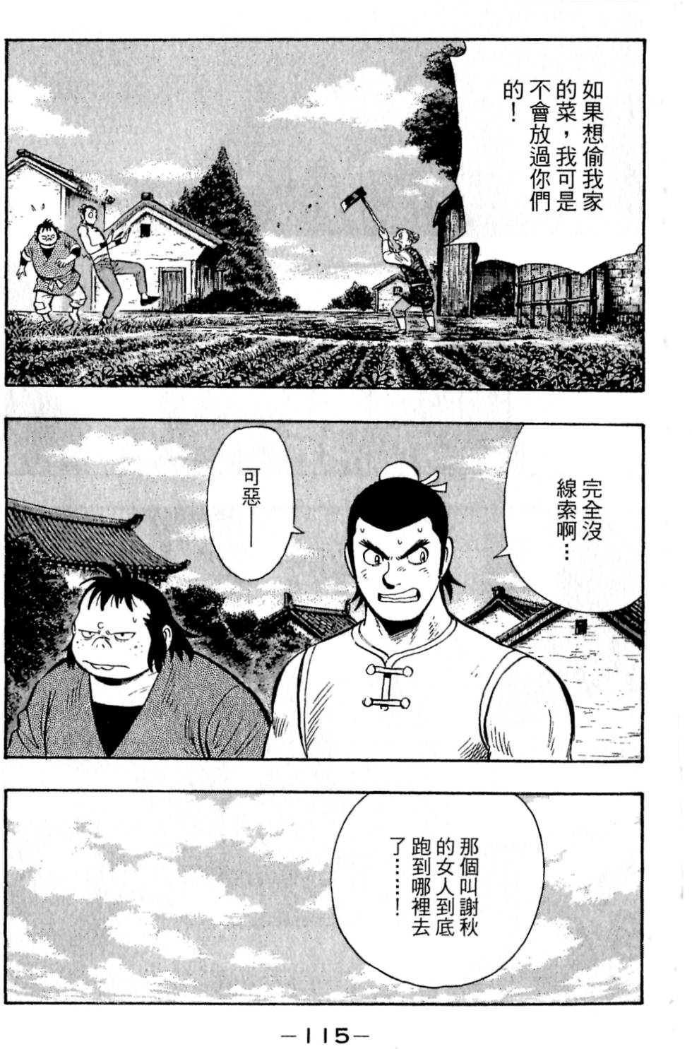 第113页