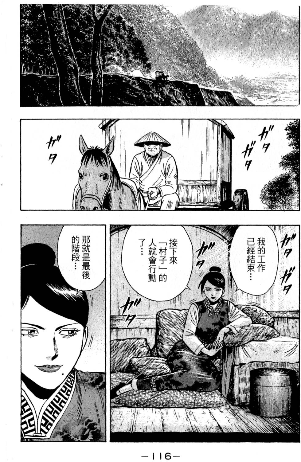 第114页