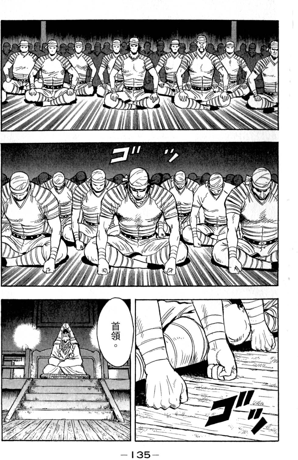 第133页