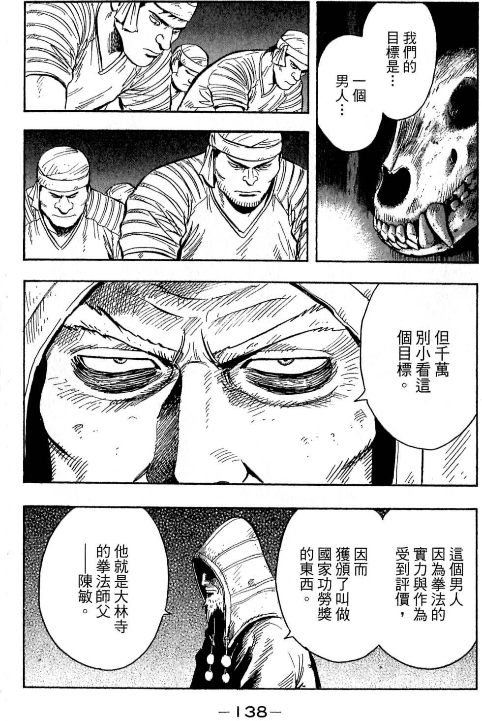 第136页