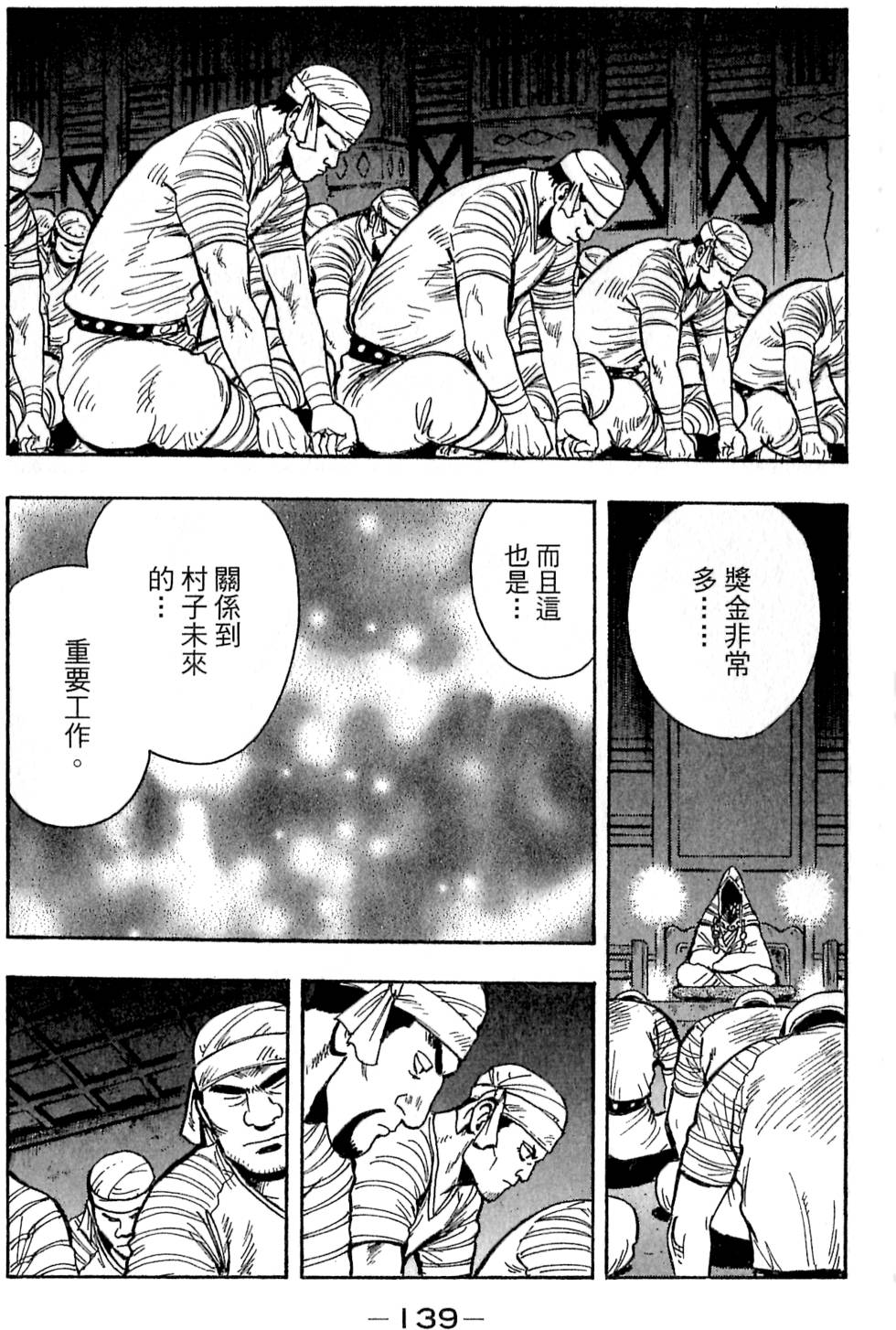第137页