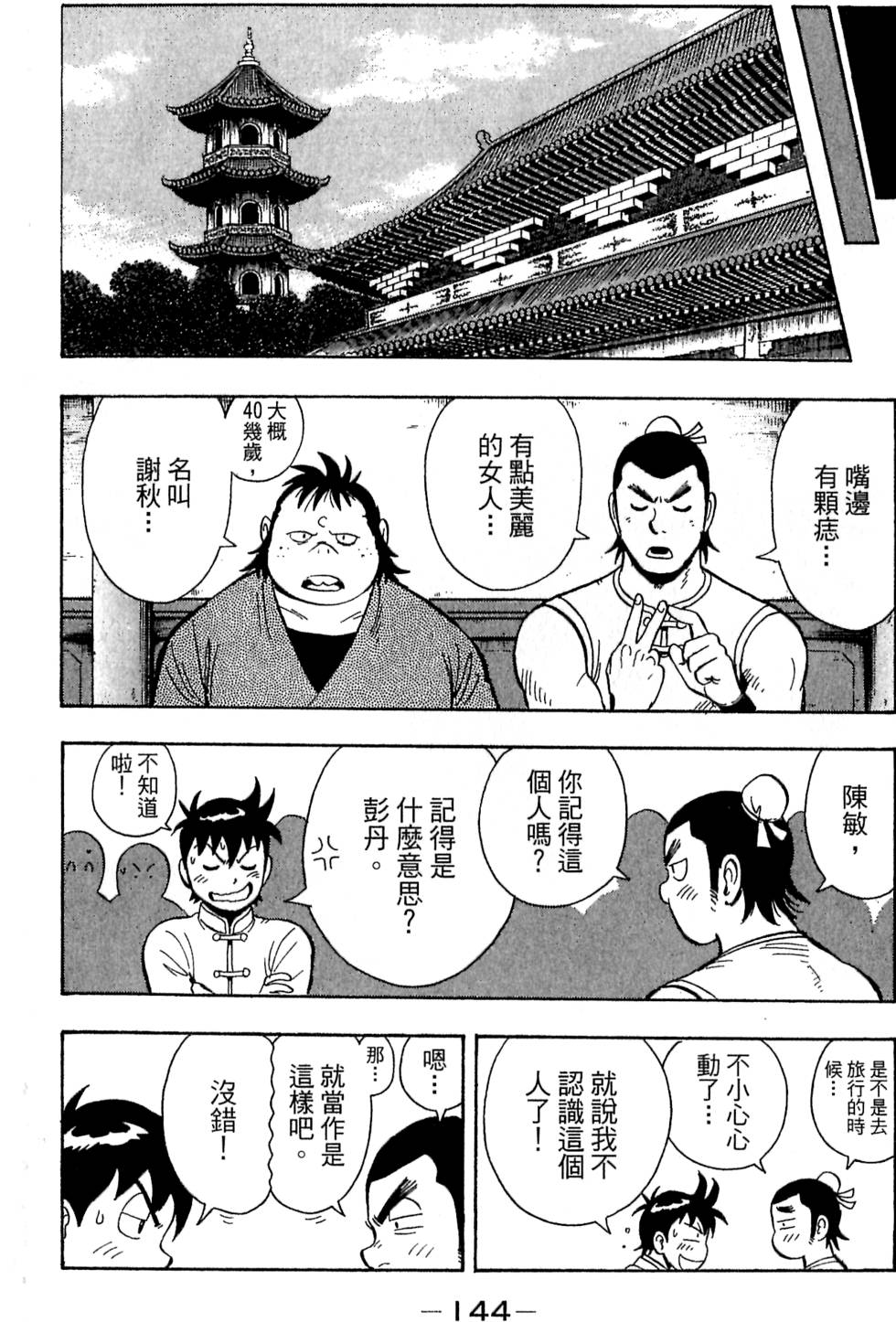 第142页