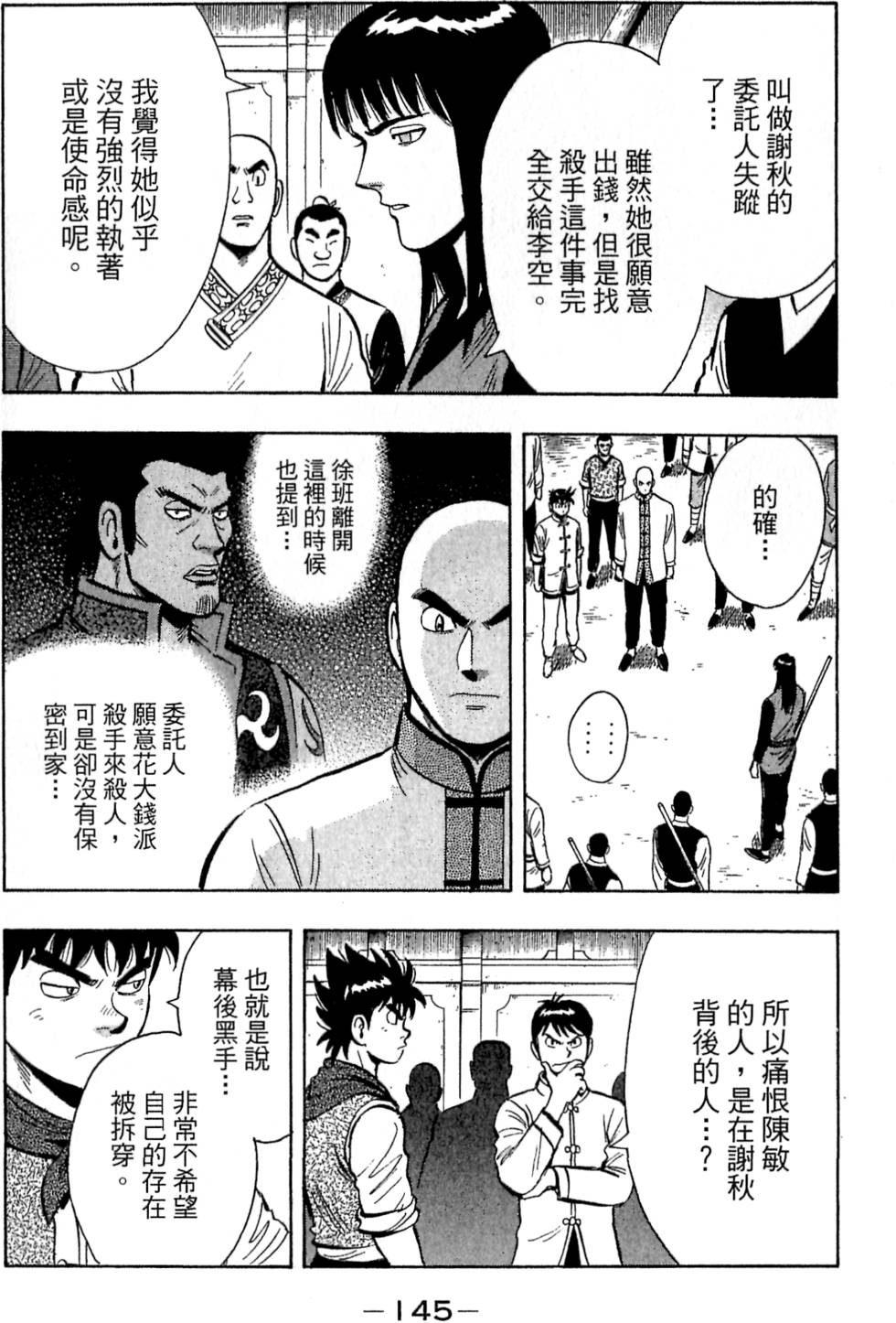 第143页