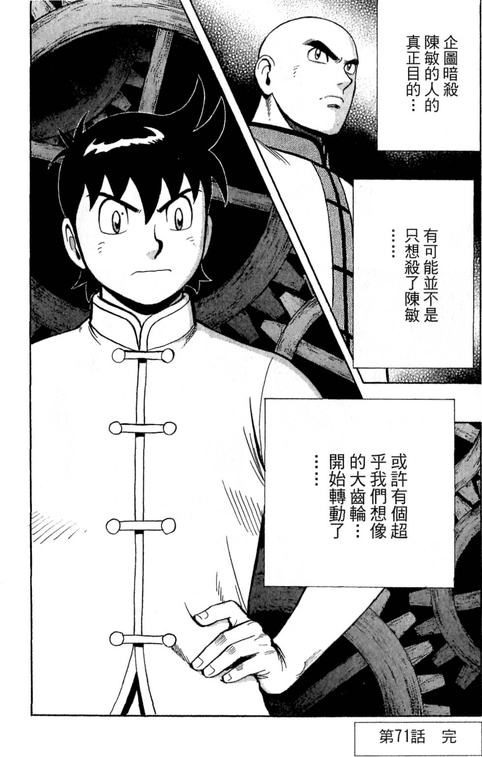 第144页