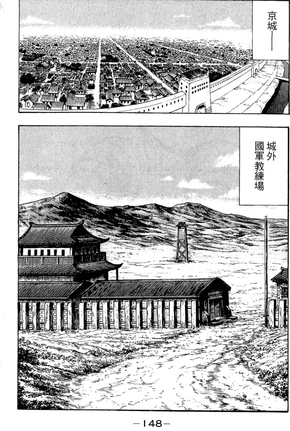 第146页