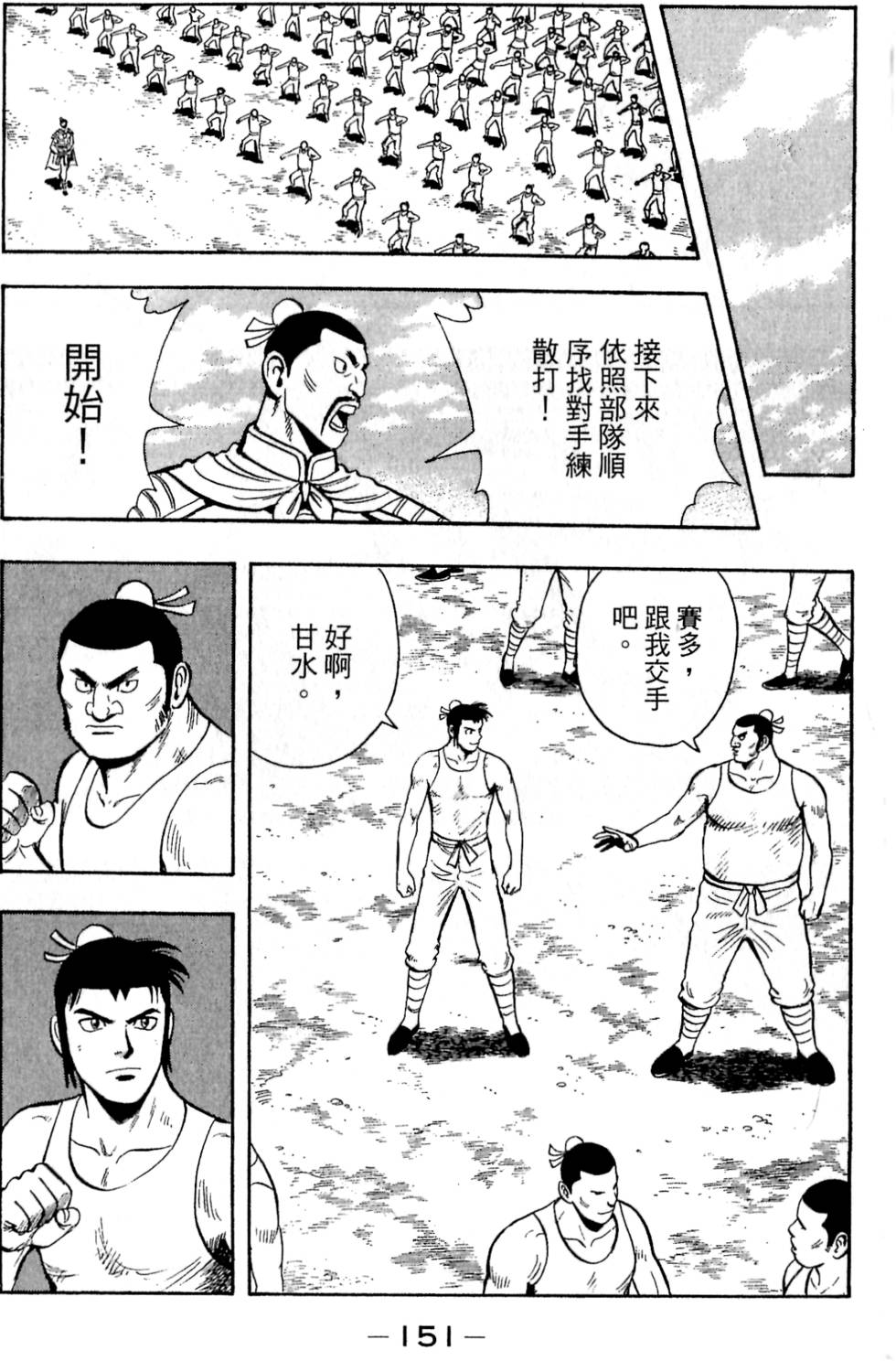 第149页