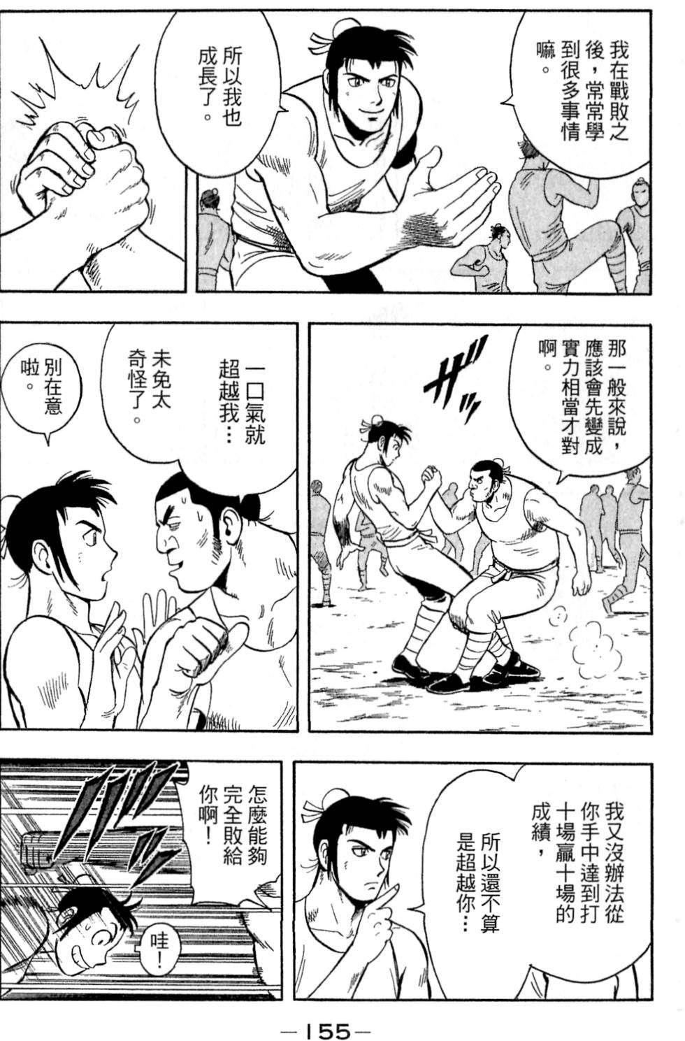 第153页
