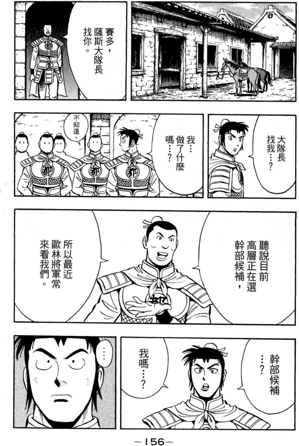 第154页