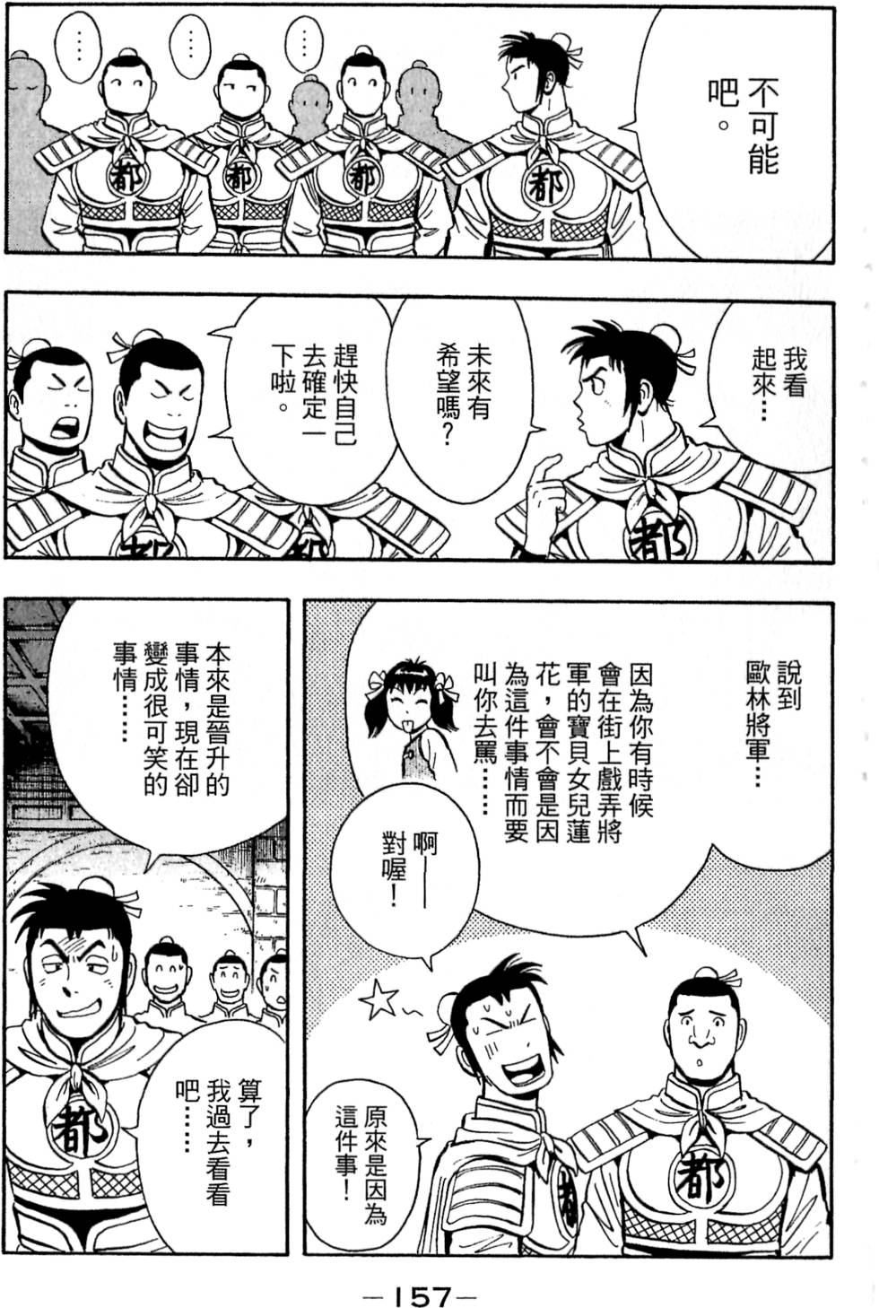 第155页