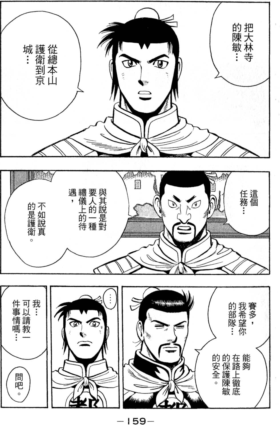 第157页