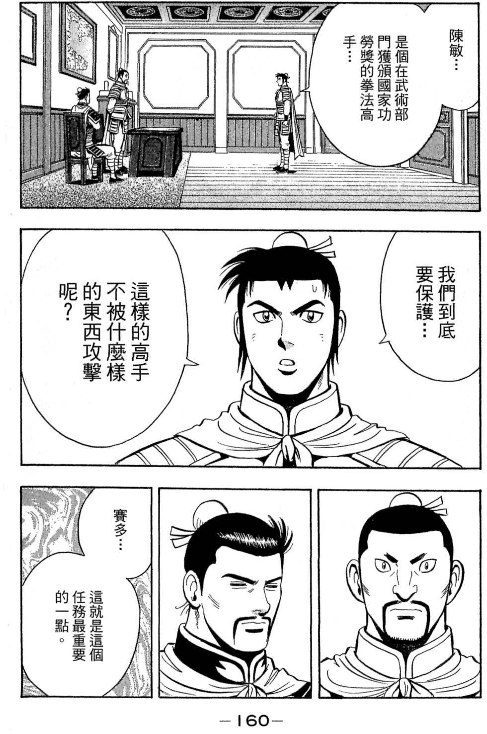 第158页