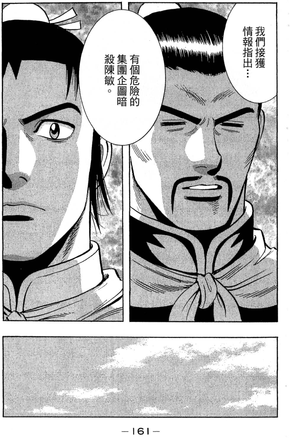 第159页