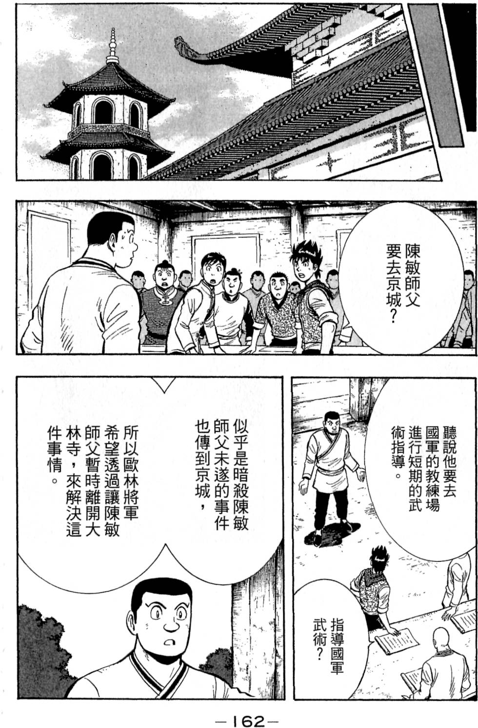第160页