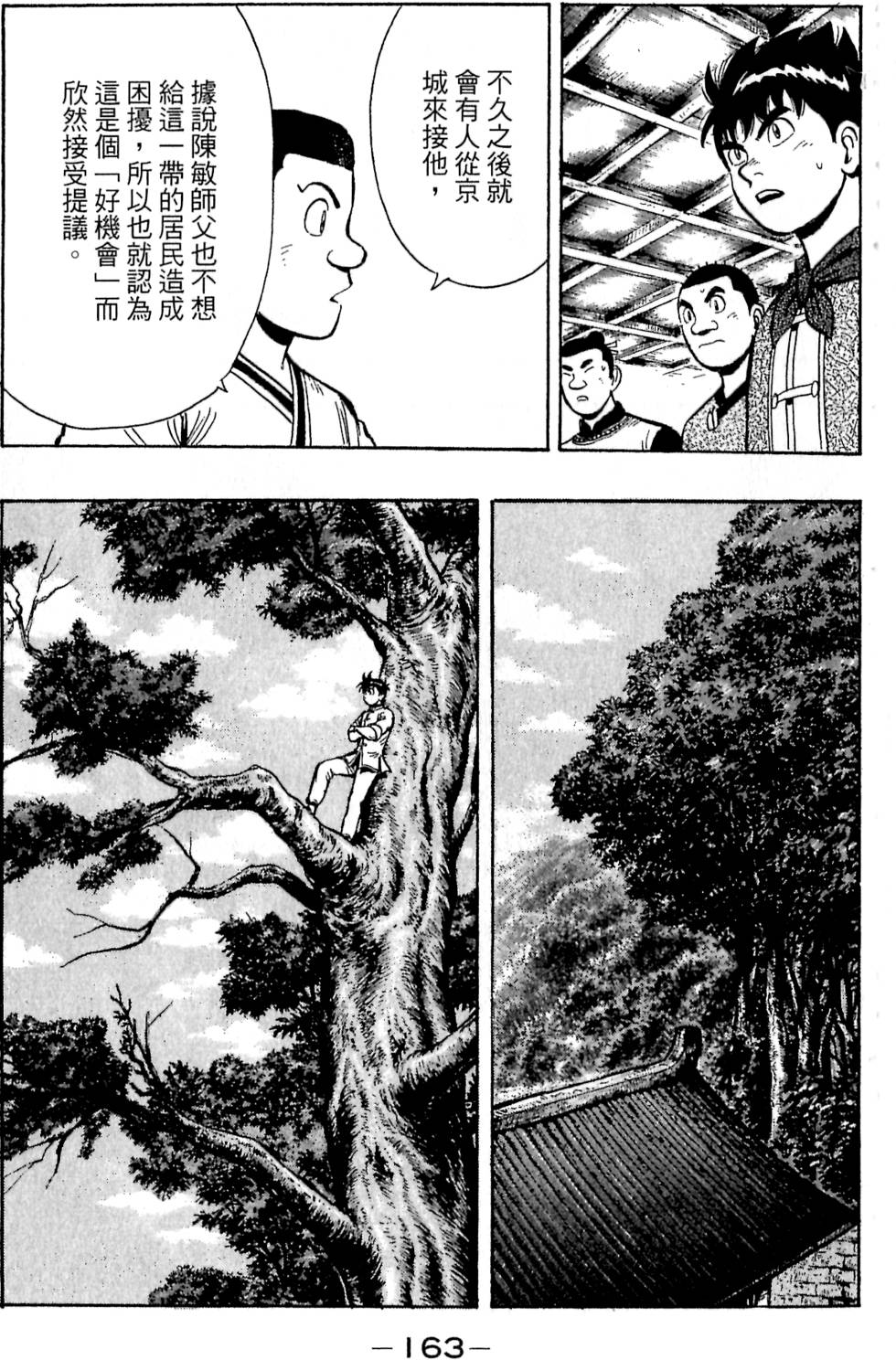 第161页