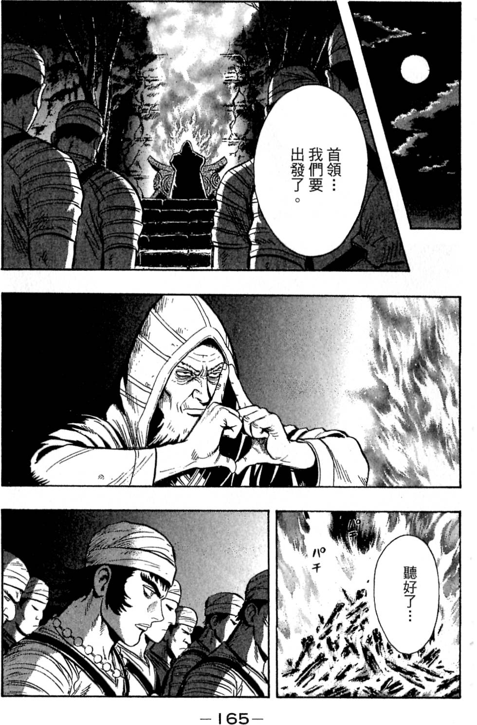 第163页