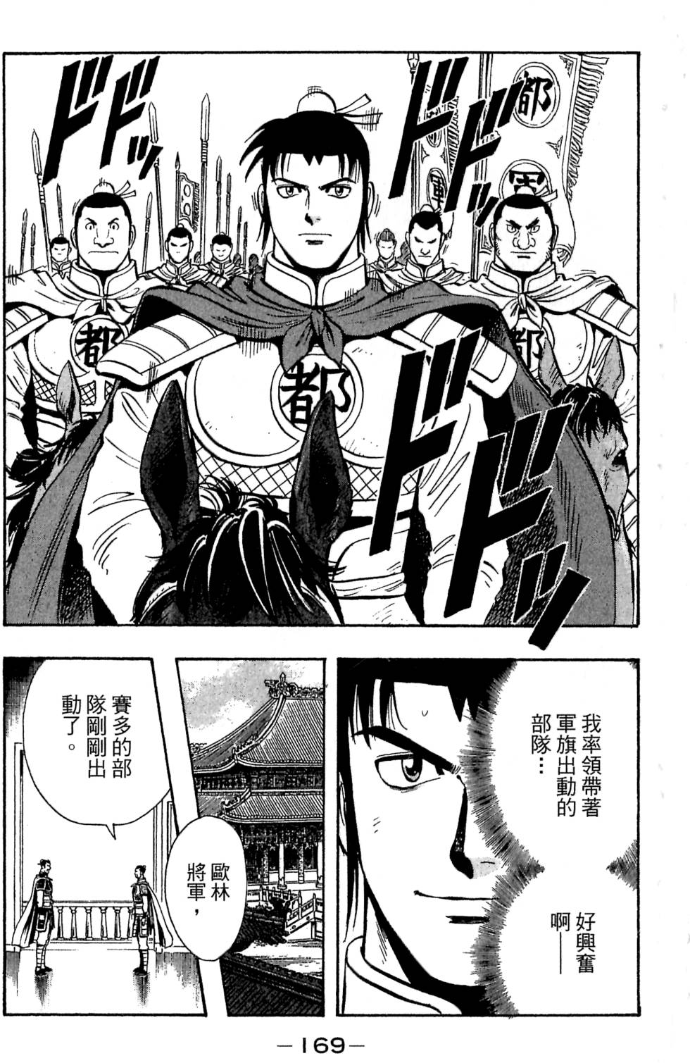 第167页