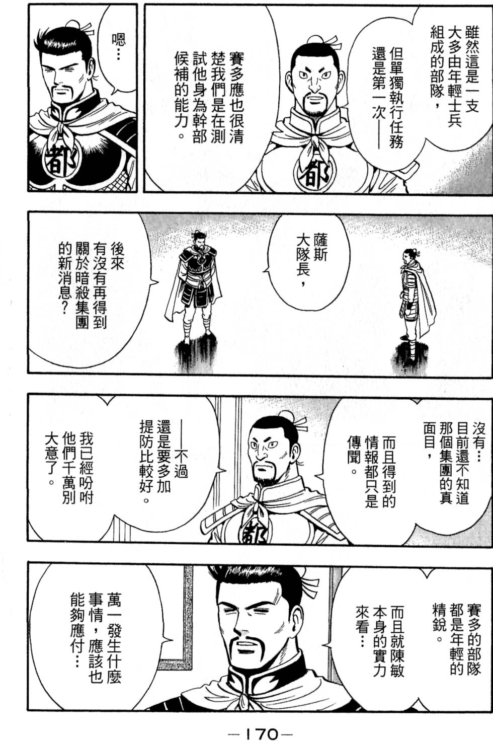 第168页