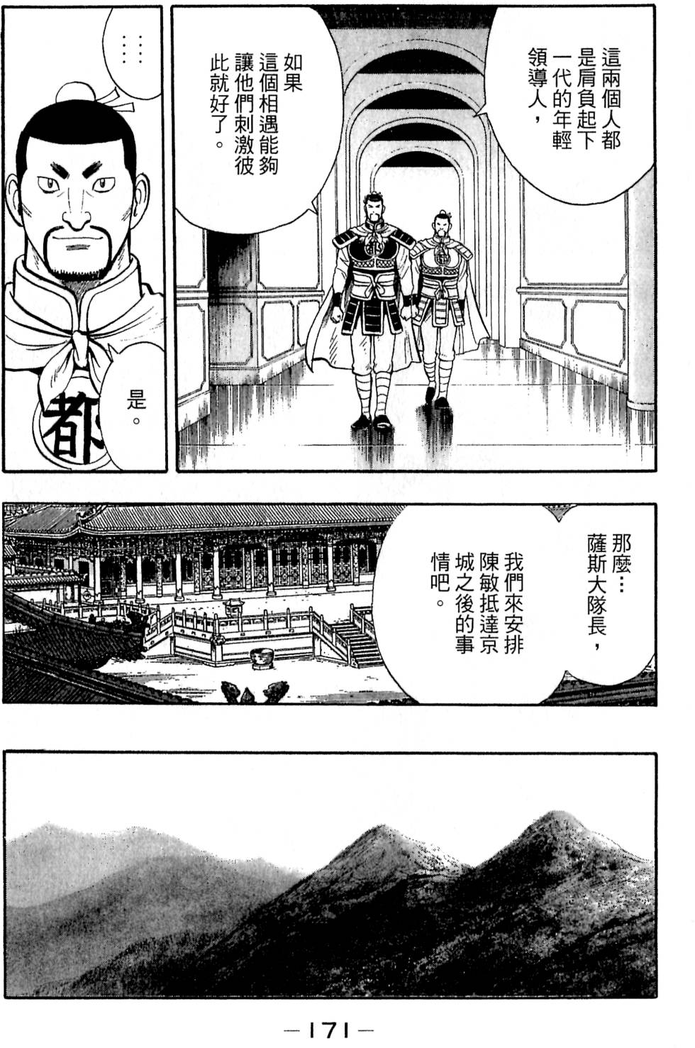 第169页