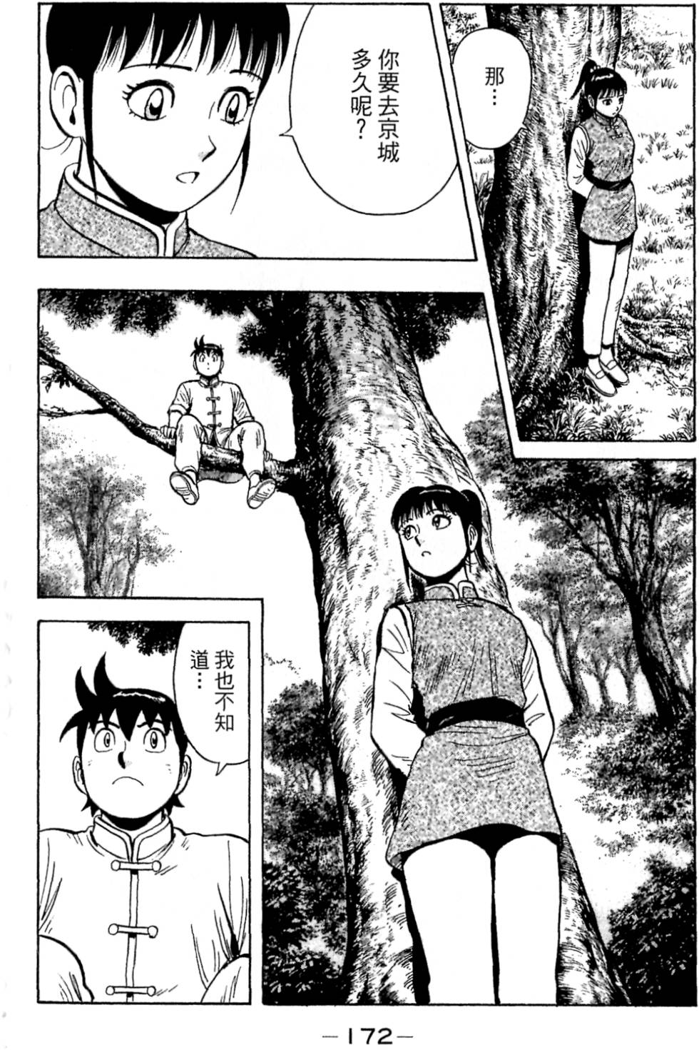 第170页