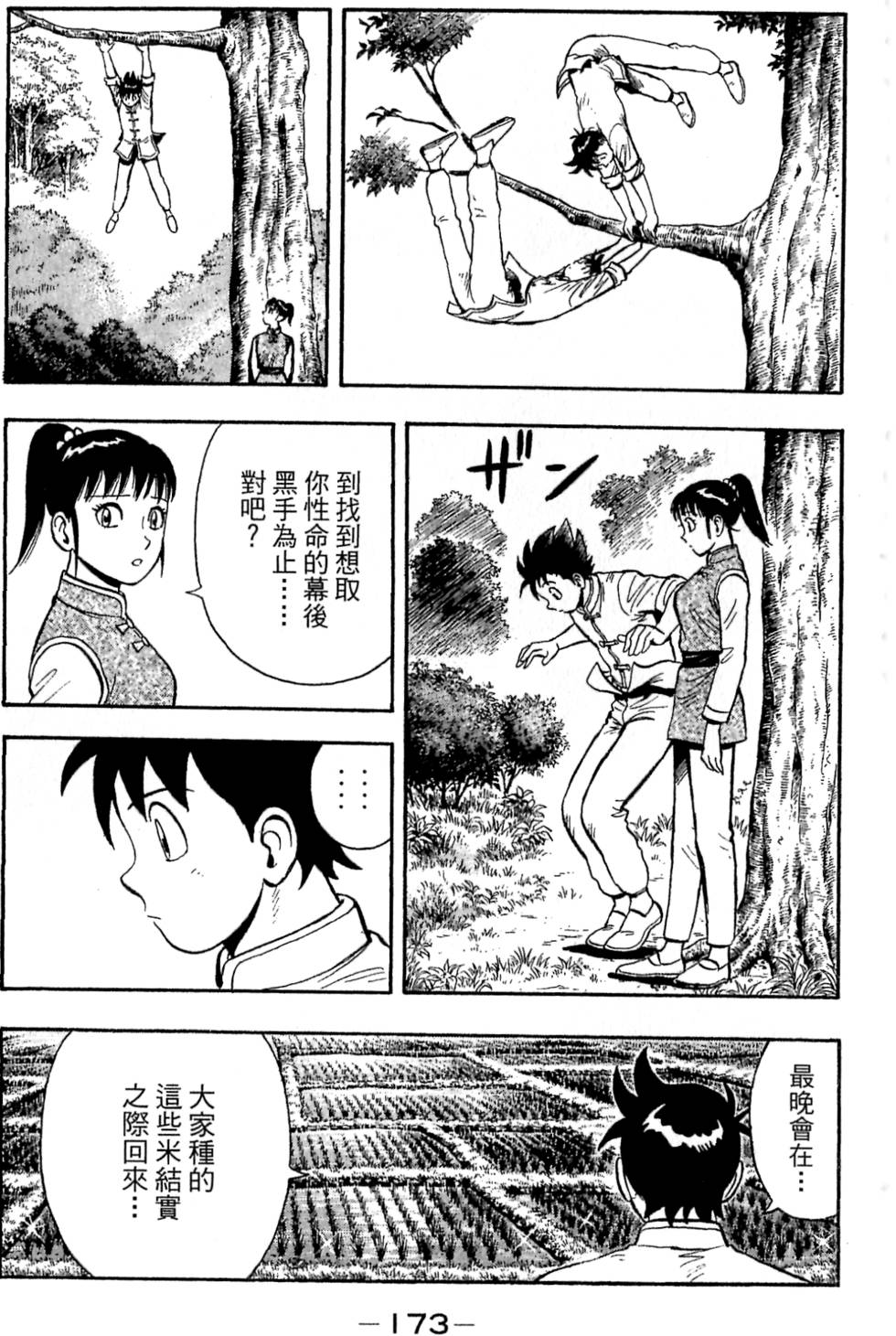 第171页