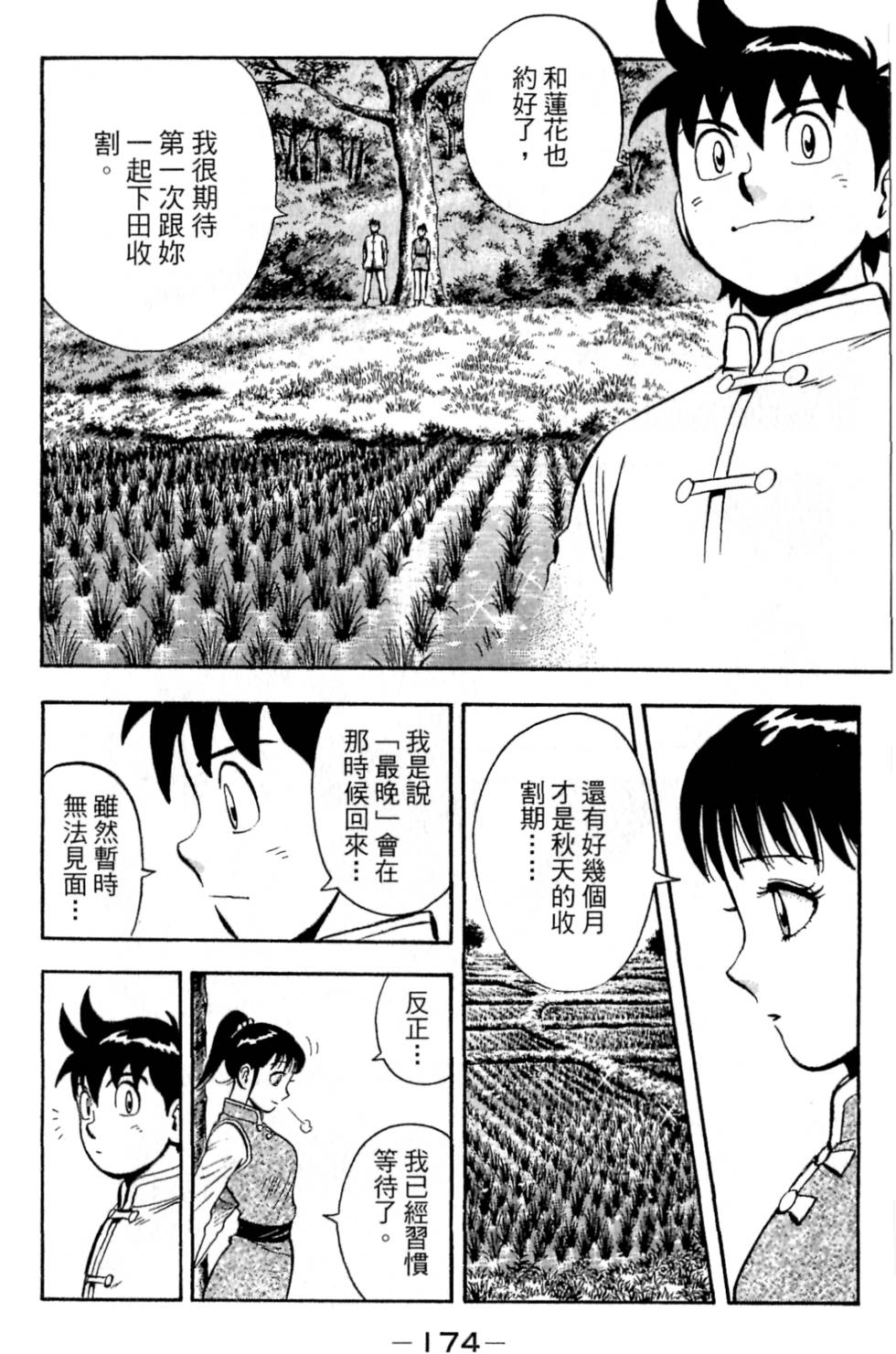 第172页