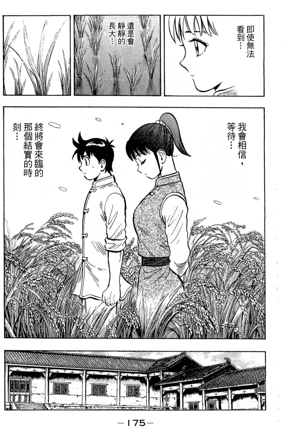 第173页